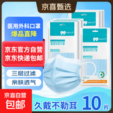 【大牌平替】医用口罩莫兰迪色过敏防风防尘时尚独立包装50只盒装 蓝色【非独立】10只装