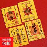 2025蛇年新款五路财源招财进宝开财库开财补库手机贴财库起势贴纸 【特价】全套4款