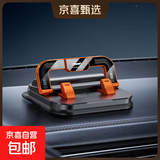 车载手机支架号码牌二合一粘贴仪表台中控台防抖多功能通用导航 【橙色】手机支架-停车号码牌可隐藏