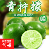 新鲜有籽青柠檬 酸爽多汁柠檬水奶茶店青皮柠檬 1粒尝鲜装 单果100g+