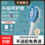 O.Sir适配飞利浦电动牙刷头适配HX6730/6511/3216/8962/8911/3226/9033/9021系列杜邦软毛 1支 【洁净护龈型】适配6系8系3系9系