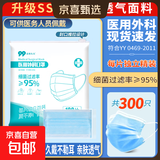 【独立100片】医用口罩透气口罩加宽耳带三层防护面罩防晒防花粉 蓝色【每一片独立】300只/3袋