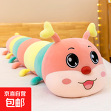 可爱毛毛虫公仔长条抱枕大儿童玩偶创意毛绒玩具礼品生日礼物 粉色款 150cm