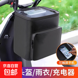 电动车头盔挂物包电瓶车防水前置物兜雅迪爱玛通用手机储物包挂袋 耀黑【顶部升级可触屏设计】19L