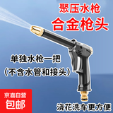 洗车高压水枪园艺花园浇花浇水刷车神器家用水管软管喷头 黑粗水枪1个（不含配件）