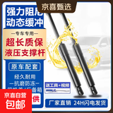 适用汽车前引擎机盖液压杆后备箱后尾门支撑杆气弹簧伸缩助力顶杆 【大众迈腾】机盖撑杆一支-原车加强版