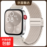 新款适用华为Watch FIT4/3手表表带fit2编织磁吸fit尼龙磁吸表扣pro智能运动三代男女手链替换腕带 【升级编织磁吸】星光色 适用华为FIT3/4/4pro【银色连接器】