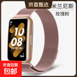 适用华为手环8/9/10表带荣耀腕带金属磁吸回环米兰尼斯手表nfc硅胶替换带运动band配件八九代钢带 【米兰尼斯】玫瑰粉 适用:华为手环9/10/NFC