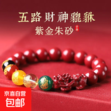 黄铜十二生肖转钱钥匙扣时来运转汽车挂件解压单面旋转貔貅钥匙链 【五路财神】带貔貅手串