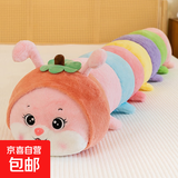七彩毛毛虫抱枕虫子玩偶陪睡布娃娃男生床上夹腿儿童礼物女生公仔 毛毛虫 110cm