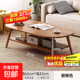 茶几客厅2025新款家用沙发茶桌小户型简易出租屋用卧室坐地小桌子 【椭圆双层】120*60CM胡桃色