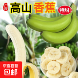 单根蕉广西新鲜本地蕉土香蕉单根香蕉新鲜水果单个发货净重纯甜 单根香蕉青蕉发货  4.5斤带箱