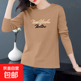 纯棉长袖t恤女装春秋新款韩版内搭打底衫大码外穿套头印花上衣女 卡其178 L