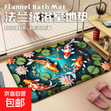法兰绒地垫锦鲤荷花系列加厚防滑垫卫生间入户浴室地垫厨房地垫 14粉荷群鲤 40cm*60cm 1件数 【防滑吸水-法兰绒】