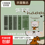 加热鼠标垫大号发热暖桌垫办公室电脑桌学生写字发热垫防水防滑垫 饼干熊（三档智能定时款）