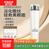 电动眼部按摩器按摩仪祛眼袋细纹祛皱黑眼圈面部提拉美眼笔520送男女朋友生日礼物 象牙白【赠送4个按摩头】震动按摩(不含电池）