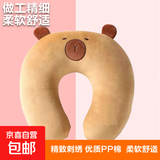 可爱草莓熊颈枕午睡枕水豚头枕卡皮巴拉U形枕出差靠枕便携睡觉 【爆款】卡皮巴拉
