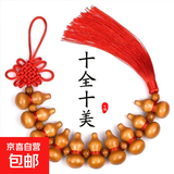 精品葫芦串解决门对门十福葫芦挂件五福临门旺宅十全十美小葫芦 十福十美【1条】送挂钩 门对门/家居问题通用版