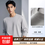 【7A抗菌100%纯棉】基础打底衫长袖T恤男休闲内搭百搭T男女同款 灰色 【长袖T纯棉100%】 4XL
