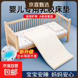 婴儿床垫乳胶宝宝新生儿儿童专用拼接床加宽30cm幼儿园褥子小垫子 【95D-高弹脊背呵护】厚5cm 50*200cm