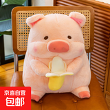 呆萌露露猪吃香蕉小猪公仔送女友睡觉抱枕生日礼物布娃娃玩偶猪猪 香蕉猪 35cm