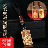 黄铜十二生肖转钱钥匙扣时来运转汽车挂件解压单面旋转貔貅钥匙链 天官赐福-貔貅吊绳款