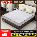 弹簧床垫 静音弹簧1.8X2米独立簧席梦思双人护脊床垫 180*200*20厘米