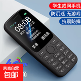 4G全网通学生手机超长待机 戒网瘾专用按键迷你手机 儿童款初中高中生小手机非智能老年机 黑色 4G全网通 简配版无充电器