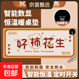 发热鼠标垫大号卡通美好生活暖桌垫办公室电脑桌面发热垫写作业暖手垫冬天发热暖手神器加热鼠标垫 好柿发生 80*33-6档数显定时款