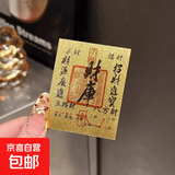 2026马年新款五路财源招财进宝开财库开财补库手机贴财库起势贴纸 手机贴-财库-1个