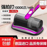 【戴森平替】除螨仪床品吸尘器除螨神器强吸力家用床单沙发清洁机紫外线杀菌无线充电款双重拍打 戴森紫 | 超强吸力 | 双倍拍打