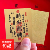 2025蛇年新款五路财源招财进宝开财库开财补库手机贴财库起势贴纸 手机贴-时来运转-1个