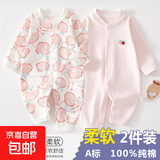 2件 新生婴儿儿连体衣春秋套装衣服初生宝宝无骨哈衣爬服打底内衣 2件-春秋直襟(粉苹果+粉绣标) 80cm （18-22斤以内）