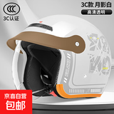 新款3C认证电动摩托车头盔男女士冬季保暖半盔全盔四季通用安全帽 3C认证-【云朵白】-内推式镜片