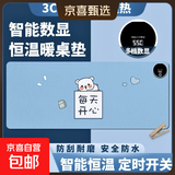 发热鼠标垫大号卡通美好生活暖桌垫办公室电脑桌面发热垫写作业暖手垫冬天发热暖手神器加热鼠标垫 每天开心 80*33-3档定时款