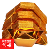 【京东物流】加厚精装金元宝半成品切角设计上坟老式烧纸祭拜追思清明节中元节七月十五冥用扫墓 国产A级纸张半成品1000个 金元宝【10*13】