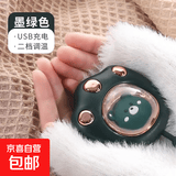 暖手宝暖宝宝取暖器暖宫宝新款猫爪暖手宝学生充电式暖手宝手握迷你可爱小巧便携安全防爆两档调温 三猫爪【墨绿色】