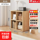 全实木书架实木书柜落地矮书柜格子实木置物架柜储物柜客厅收纳柜 【全实木2层】4格60*30*60