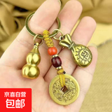 黄铜十二生肖转钱钥匙扣时来运转汽车挂件解压单面旋转貔貅钥匙链 五帝钱+葫芦+钱袋子