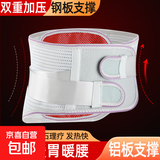 保暖护腰带托玛琳磁疗自发热男女腰椎间盘突出腰部加热腰椎腰托 灰色 L（130-150斤）