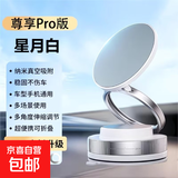 新款车载手机支架车载磁吸真空吸附吸盘汽车专用导航仪表台通用 白色升级款【真空磁吸】