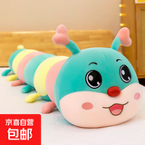 可爱毛毛虫公仔长条抱枕大儿童玩偶创意毛绒玩具礼品生日礼物 绿色款 150cm