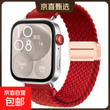 新款适用华为Watch FIT4/3手表表带fit2编织磁吸fit尼龙磁吸表扣pro智能运动三代男女手链替换腕带 【升级编织磁吸】红色 适用华为FIT3/4/4pro【银色连接器】
