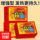 学生冬季必备保暖神器暖宝宝暖贴宿舍教室户外保暖恒温发热长效家用办公车载神器 袋鼠暖贴20片