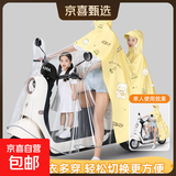 摩托车雨衣电瓶车亲子双人全身防暴雨母子带小孩2人电动车雨披女 米黄奶茶小熊 双人有镜套4XL