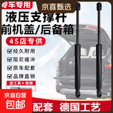 适用汽车前机盖支撑杆引擎盖后备箱液压杆尾门行李箱伸缩弹簧顶杆 【07-14款斯柯达明锐】尾门撑杆一对-高品质
