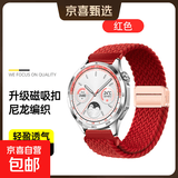 适用华为GT6/5手表gt5表带watch4尼龙GT3pro编织watch5/4/3回环gt2磁吸扣智能2e荣耀magic2新款pro 【升级款编织磁吸扣】红色 18mm适用:华为GT6/5/4（41