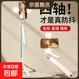 手机支架自拍杆云台【vlog拍摄】智能四轴防抖录视频直播360度旋转拍照三脚架短视频网红主播 1.8米【白色】单灯/四轴防抖/碳素钢/蓝牙遥控