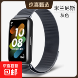 适用华为手环8/9/10表带荣耀腕带金属磁吸回环米兰尼斯手表nfc硅胶替换带运动band配件八九代钢带 【米兰尼斯】钛金灰 适用:华为手环9/10/NFC