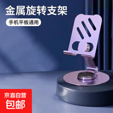 新款车载手机支架车载磁吸真空吸附吸盘汽车专用导航仪表台通用 YZ267全金属旋转支架-紫色